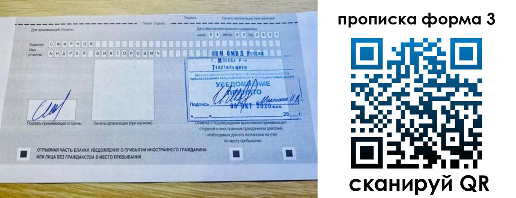 временная регистрация поиск в Моршанске